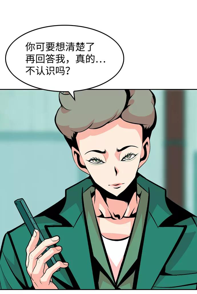 《像爸爸一样的男人》[第26话] 温柔的人 第8页