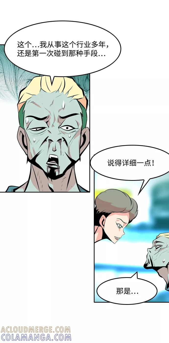 《像爸爸一样的男人》[第26话] 温柔的人 第28页