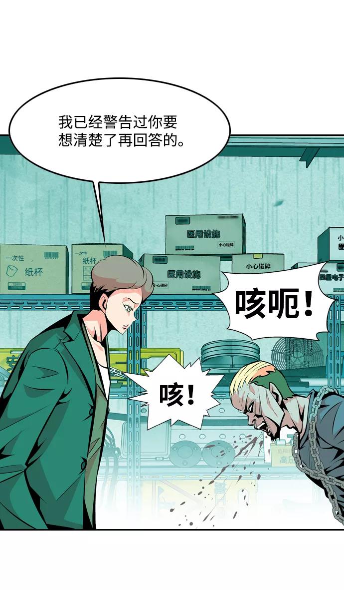 《像爸爸一样的男人》[第26话] 温柔的人 第12页