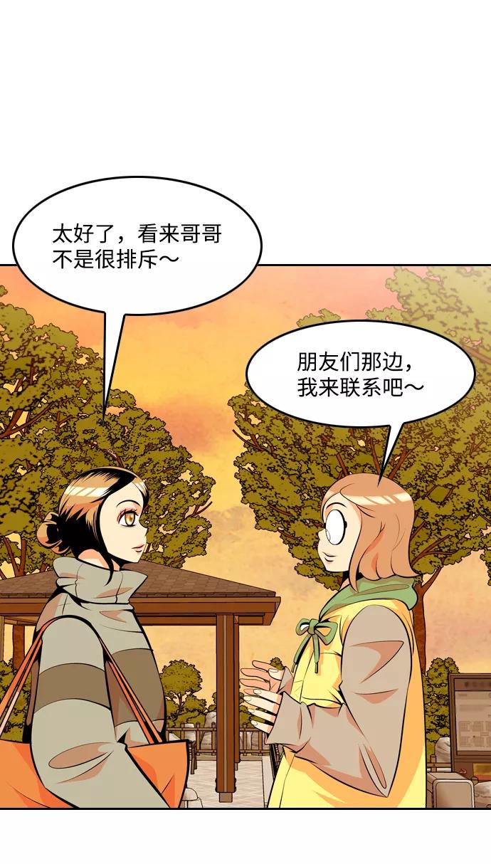 《像爸爸一样的男人》[第26话] 温柔的人 第60页