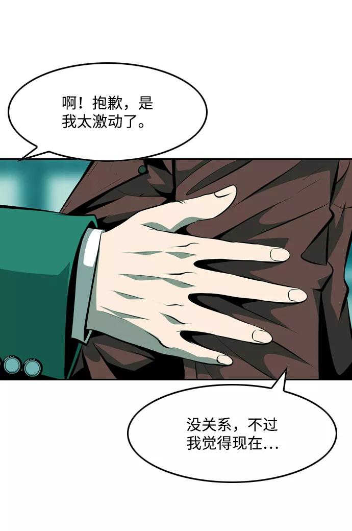 《像爸爸一样的男人》[第26话] 温柔的人 第41页