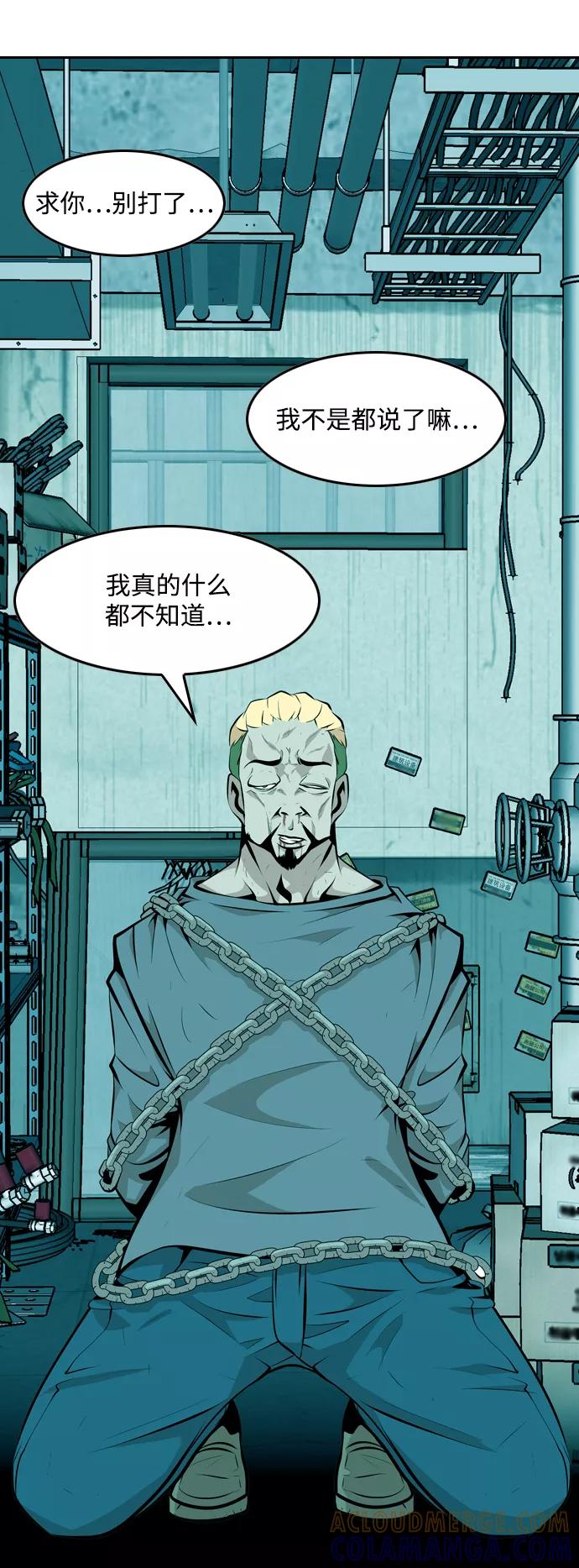 《像爸爸一样的男人》[第26话] 温柔的人 第4页