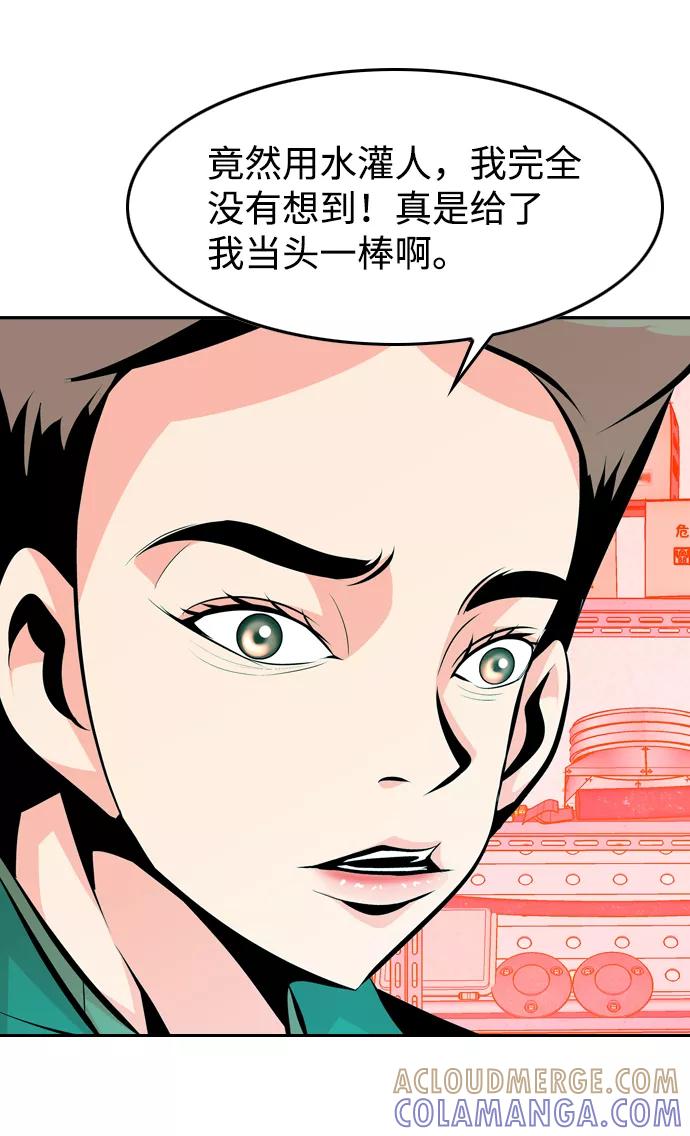 《像爸爸一样的男人》[第26话] 温柔的人 第37页