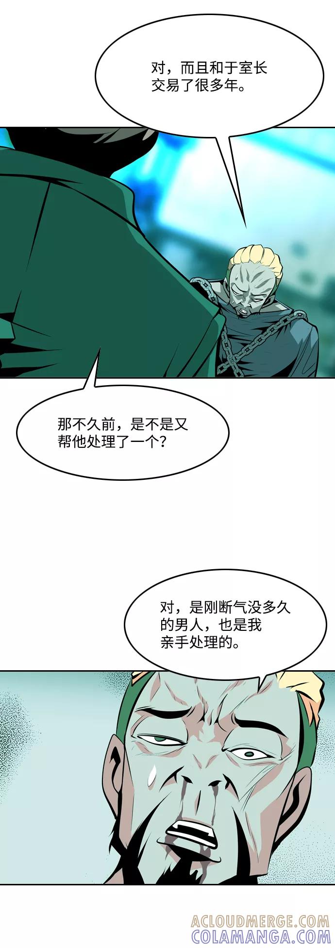 《像爸爸一样的男人》[第26话] 温柔的人 第25页