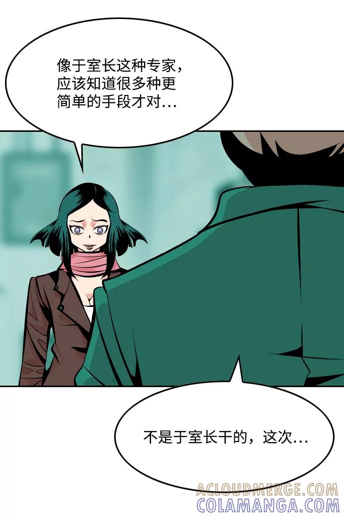 《像爸爸一样的男人》[第26话] 温柔的人 第34页