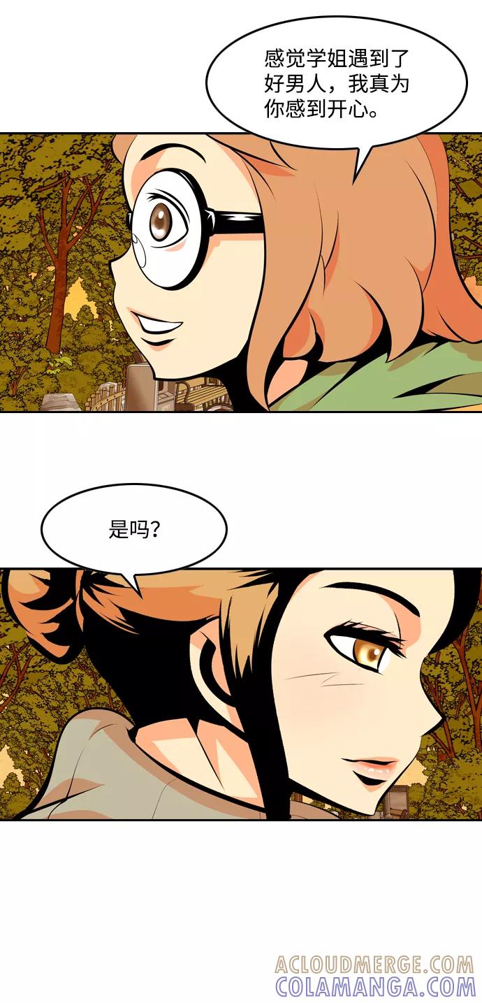 《像爸爸一样的男人》[第26话] 温柔的人 第61页
