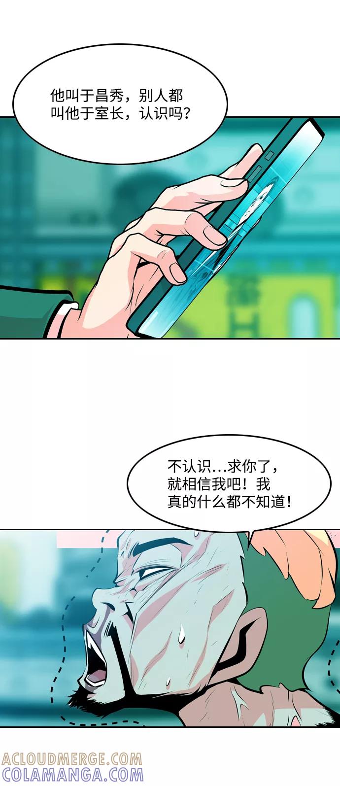 《像爸爸一样的男人》[第26话] 温柔的人 第13页