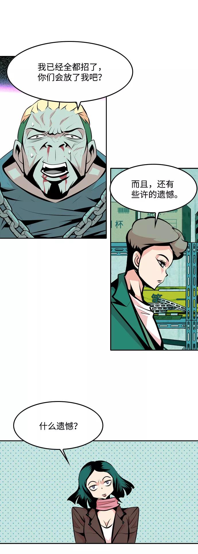 《像爸爸一样的男人》[第26话] 温柔的人 第36页