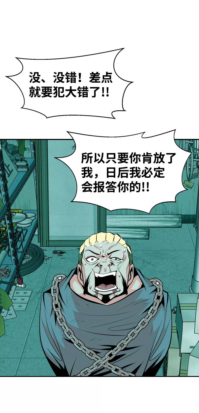 《像爸爸一样的男人》[第26话] 温柔的人 第50页