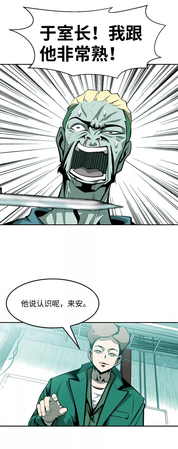 《像爸爸一样的男人》[第26话] 温柔的人 第21页