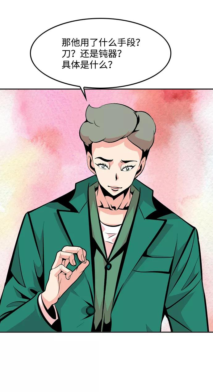 《像爸爸一样的男人》[第26话] 温柔的人 第27页