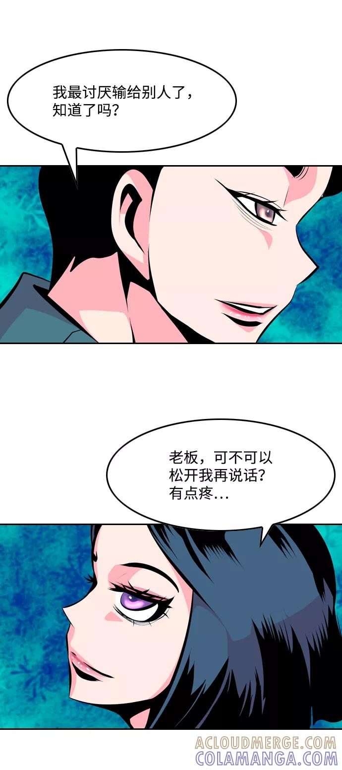 《像爸爸一样的男人》[第26话] 温柔的人 第40页