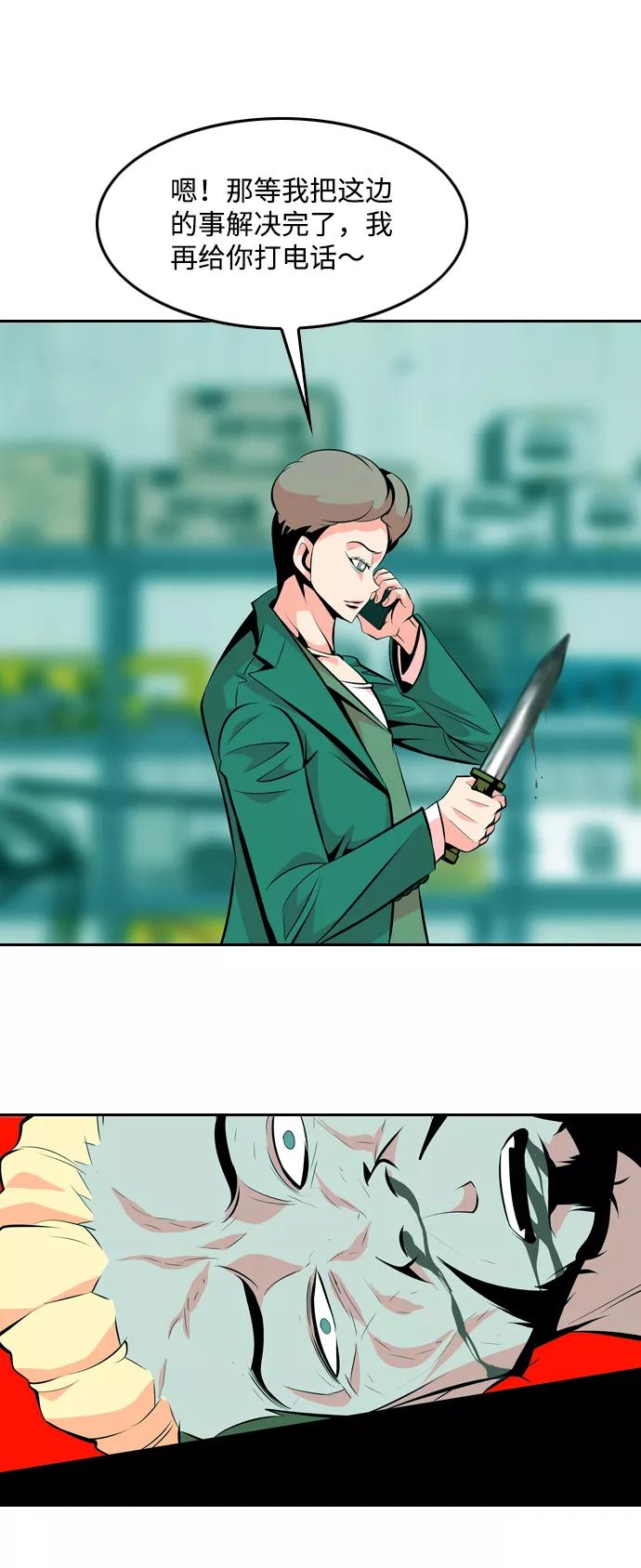 《像爸爸一样的男人》[第26话] 温柔的人 第59页