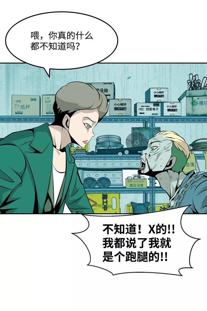 《像爸爸一样的男人》[第26话] 温柔的人 第6页
