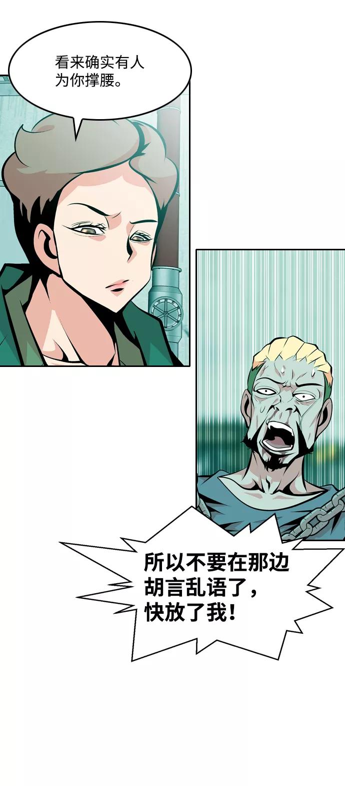 《像爸爸一样的男人》[第26话] 温柔的人 第17页