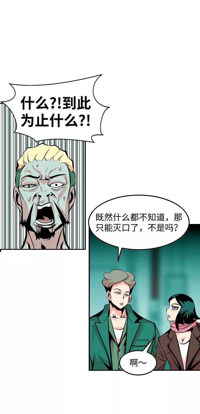 《像爸爸一样的男人》[第26话] 温柔的人 第15页