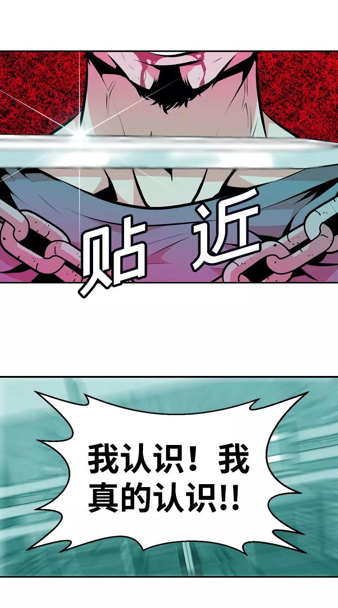 《像爸爸一样的男人》[第26话] 温柔的人 第20页