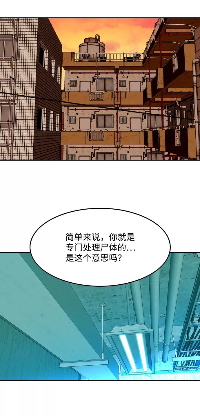 《像爸爸一样的男人》[第26话] 温柔的人 第24页