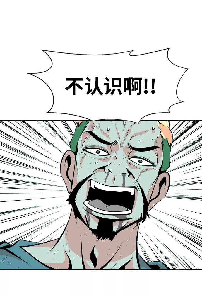 《像爸爸一样的男人》[第26话] 温柔的人 第9页