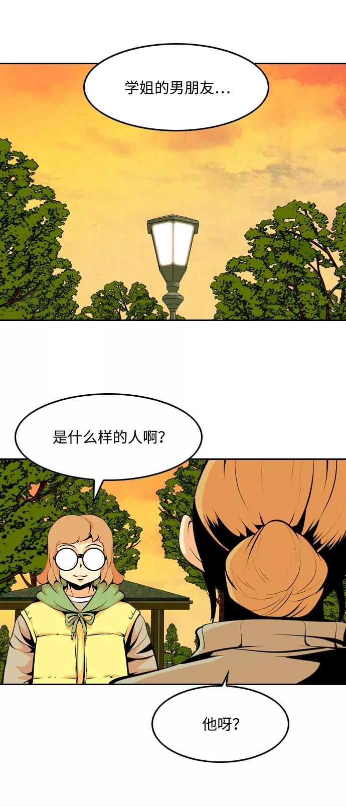 《像爸爸一样的男人》[第26话] 温柔的人 第62页
