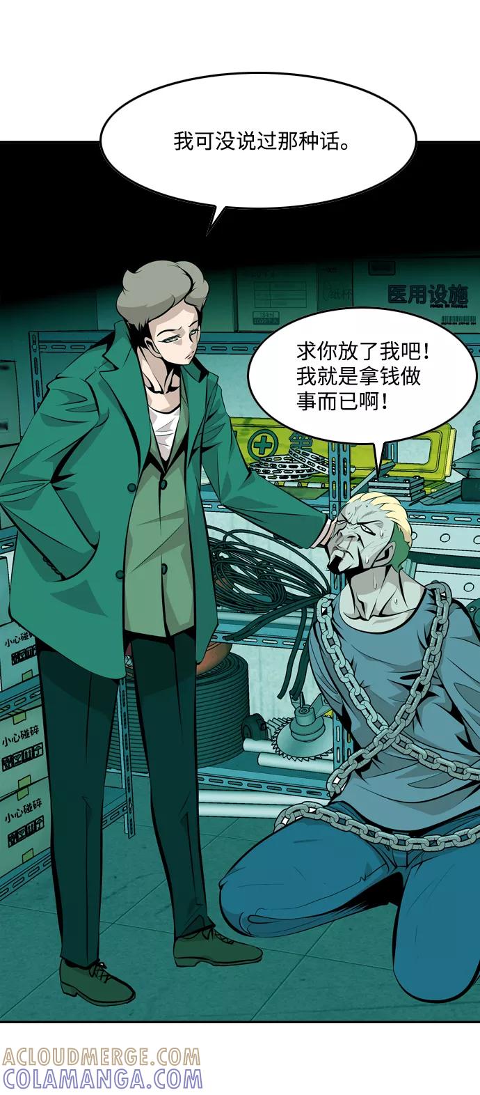 《像爸爸一样的男人》[第26话] 温柔的人 第43页
