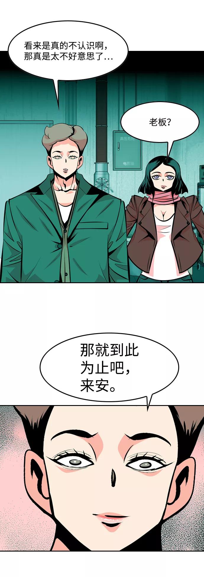 《像爸爸一样的男人》[第26话] 温柔的人 第14页