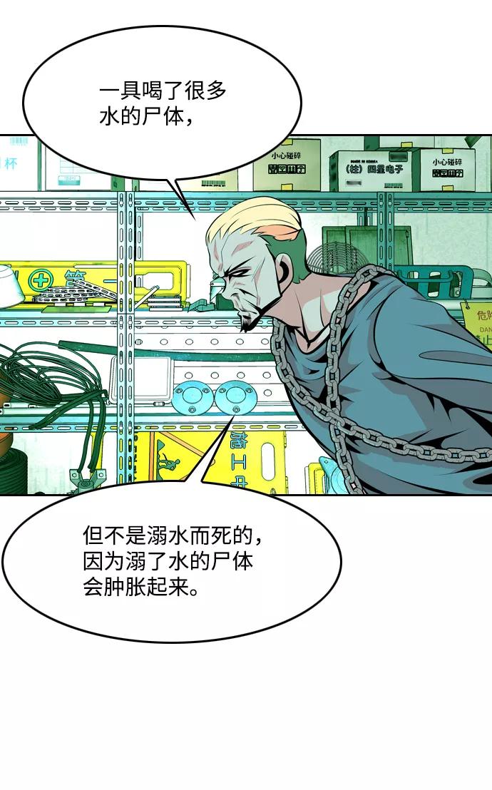《像爸爸一样的男人》[第26话] 温柔的人 第29页