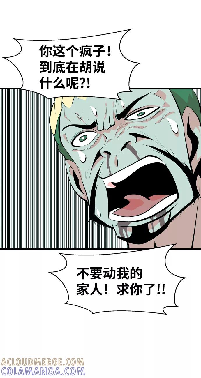 《像爸爸一样的男人》[第26话] 温柔的人 第52页