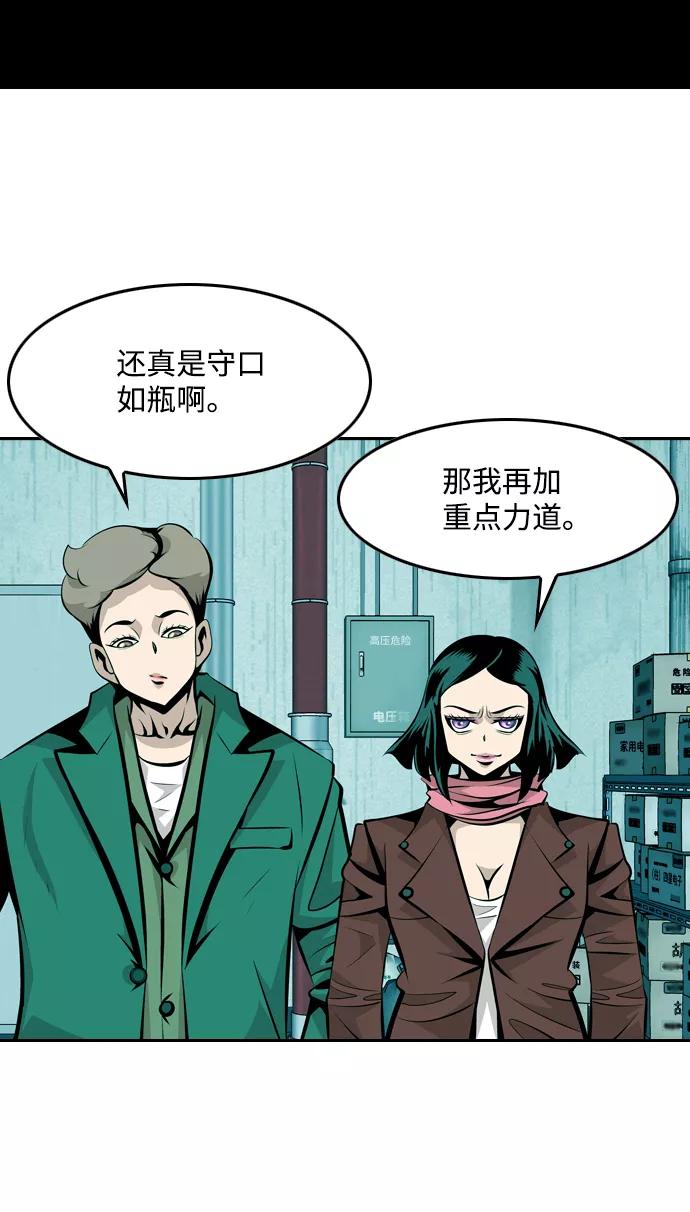 《像爸爸一样的男人》[第26话] 温柔的人 第5页