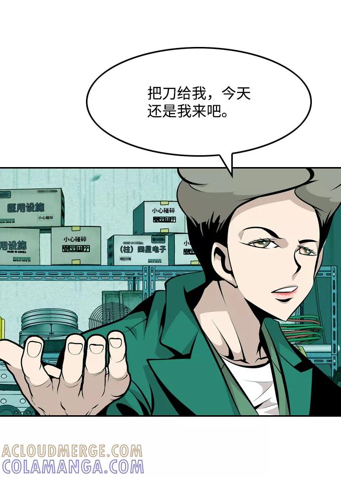 《像爸爸一样的男人》[第26话] 温柔的人 第46页