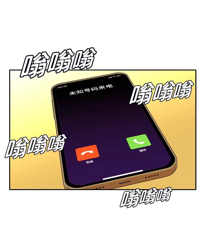 《像爸爸一样的男人》[第27话] 无法入眠的夜在下着雨 第8页