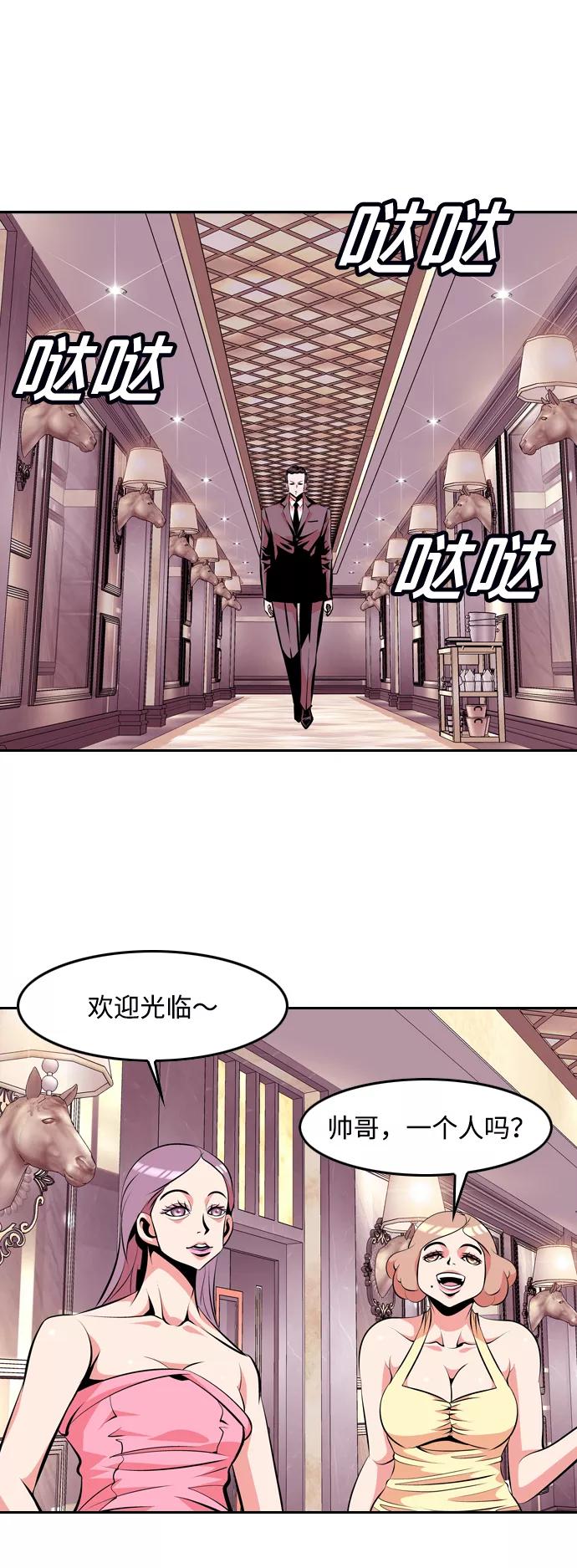 《像爸爸一样的男人》[第27话] 无法入眠的夜在下着雨 第18页