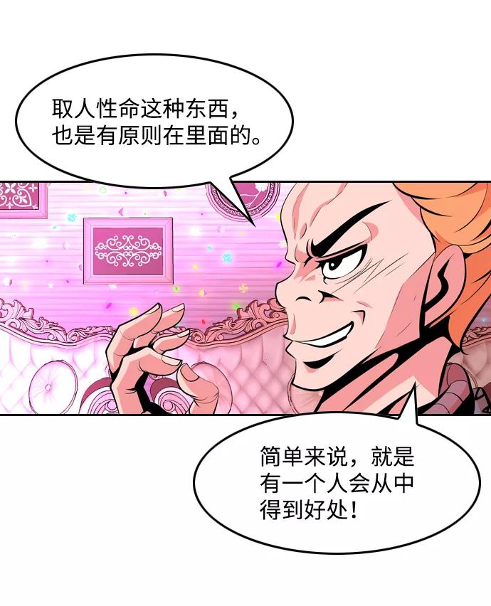 《像爸爸一样的男人》[第27话] 无法入眠的夜在下着雨 第54页