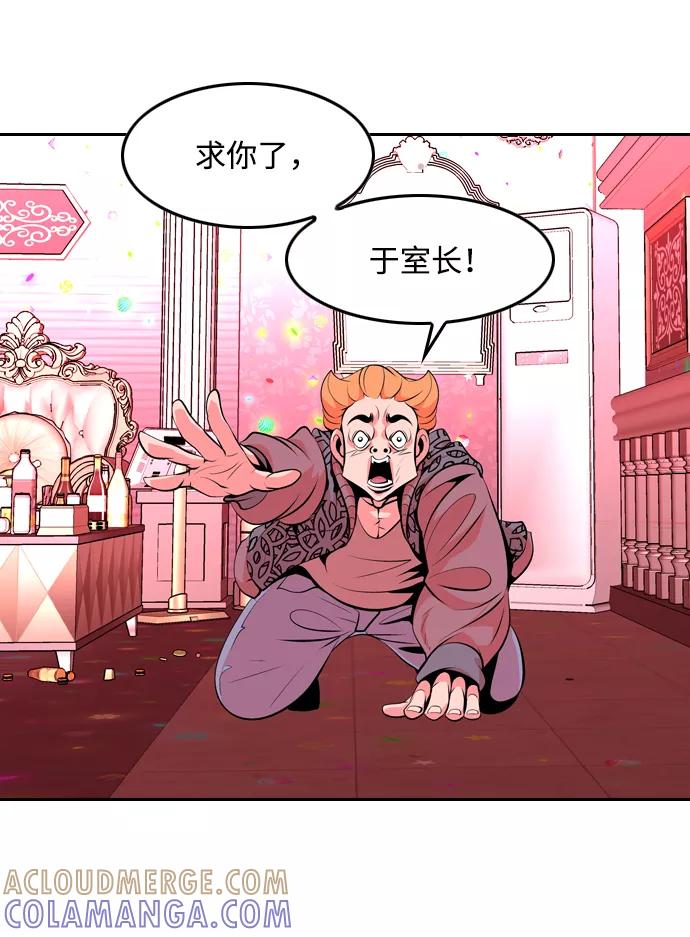 《像爸爸一样的男人》[第27话] 无法入眠的夜在下着雨 第61页