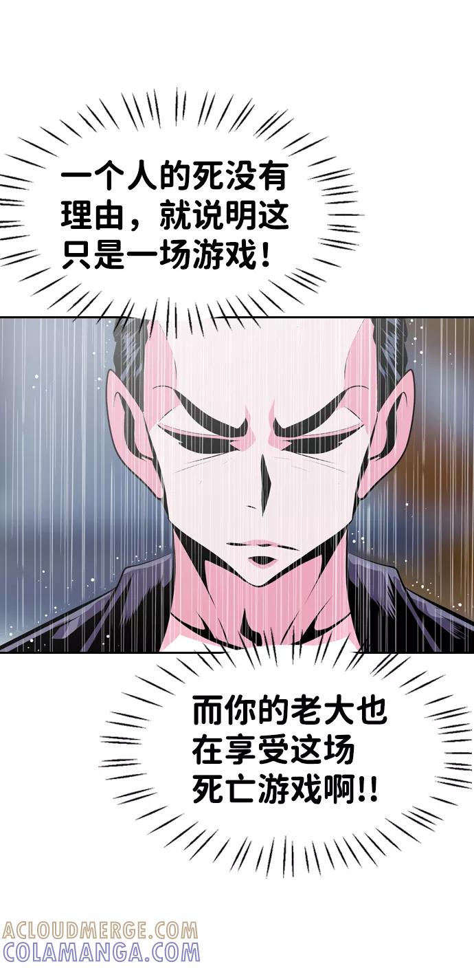 《像爸爸一样的男人》[第27话] 无法入眠的夜在下着雨 第64页