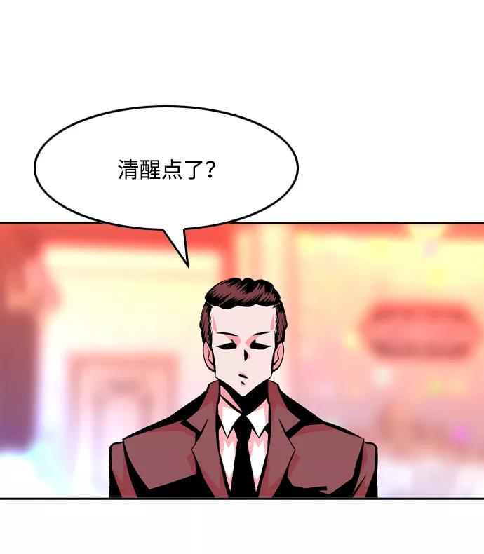 《像爸爸一样的男人》[第27话] 无法入眠的夜在下着雨 第35页