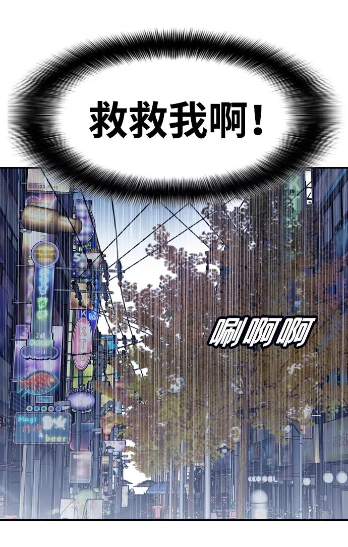《像爸爸一样的男人》[第27话] 无法入眠的夜在下着雨 第62页
