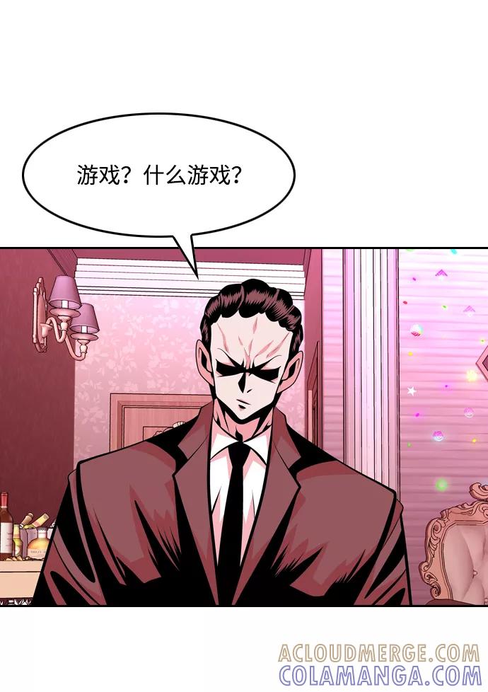 《像爸爸一样的男人》[第27话] 无法入眠的夜在下着雨 第52页