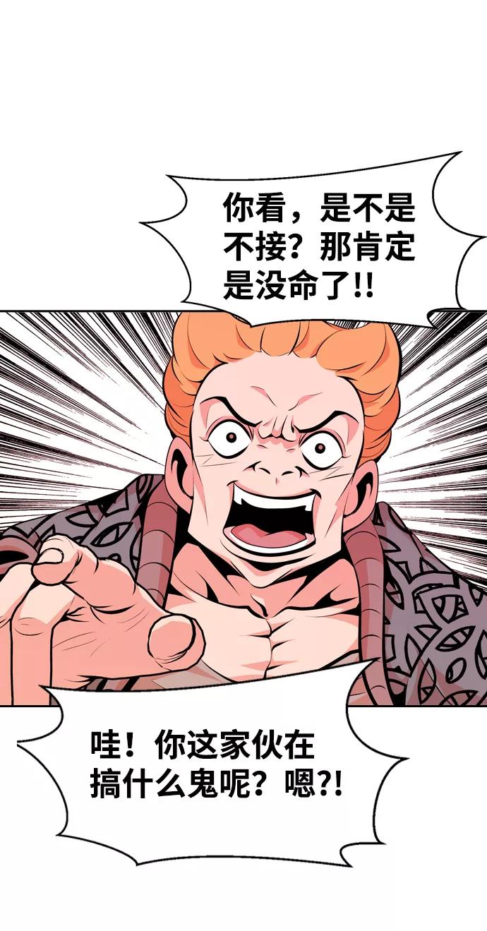 《像爸爸一样的男人》[第27话] 无法入眠的夜在下着雨 第44页