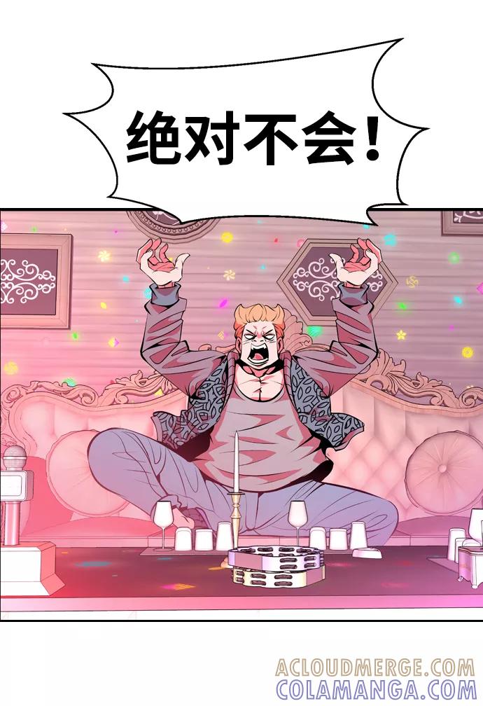 《像爸爸一样的男人》[第27话] 无法入眠的夜在下着雨 第25页