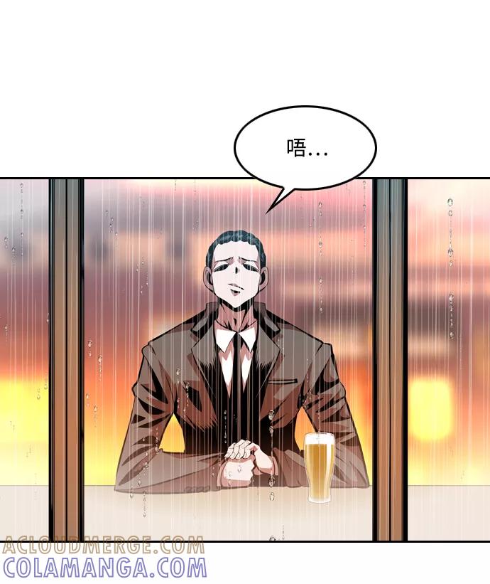 《像爸爸一样的男人》[第27话] 无法入眠的夜在下着雨 第4页