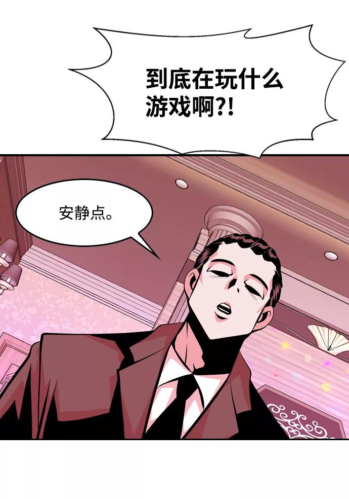 《像爸爸一样的男人》[第27话] 无法入眠的夜在下着雨 第45页