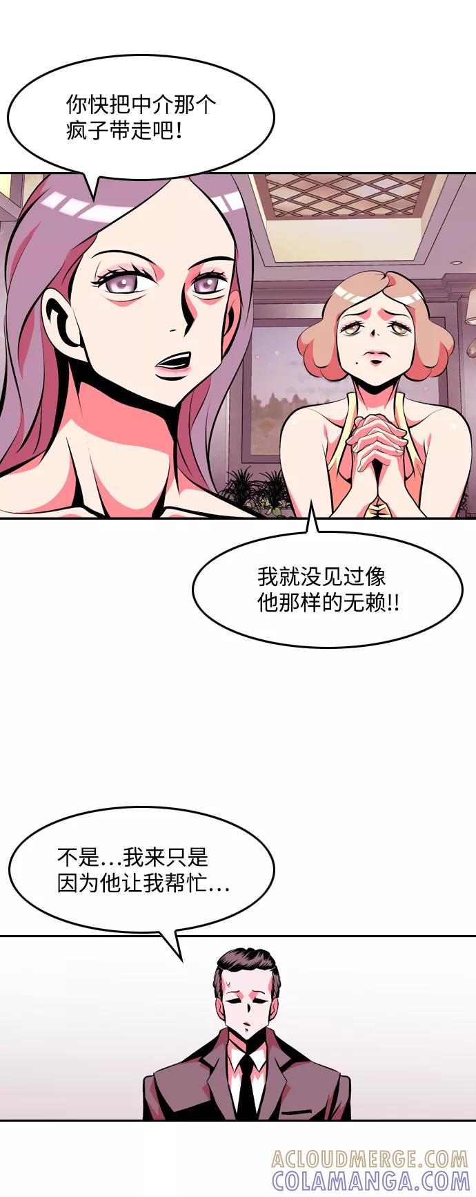《像爸爸一样的男人》[第27话] 无法入眠的夜在下着雨 第22页