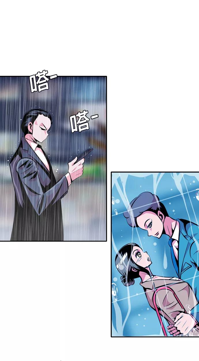 《像爸爸一样的男人》[第27话] 无法入眠的夜在下着雨 第65页