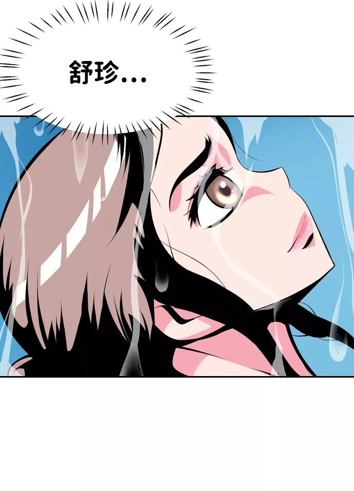 《像爸爸一样的男人》[第27话] 无法入眠的夜在下着雨 第66页