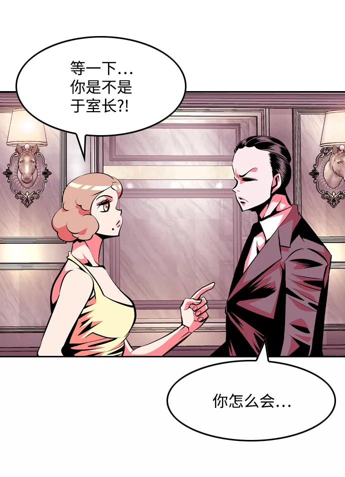 《像爸爸一样的男人》[第27话] 无法入眠的夜在下着雨 第21页