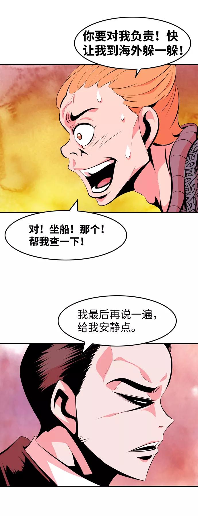 《像爸爸一样的男人》[第27话] 无法入眠的夜在下着雨 第47页
