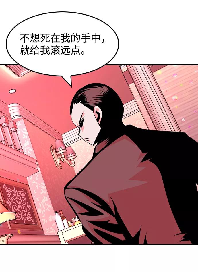 《像爸爸一样的男人》[第27话] 无法入眠的夜在下着雨 第60页