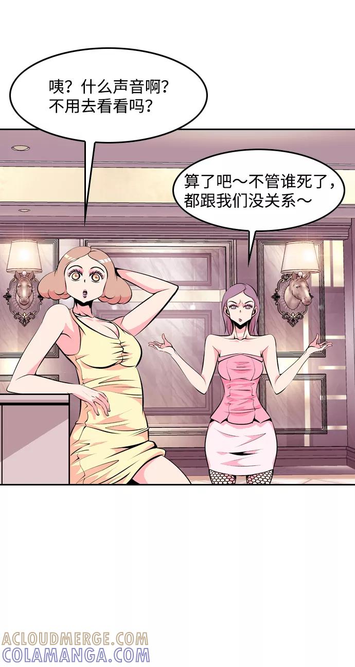 《像爸爸一样的男人》[第27话] 无法入眠的夜在下着雨 第34页