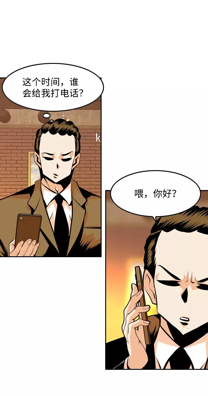 《像爸爸一样的男人》[第27话] 无法入眠的夜在下着雨 第9页